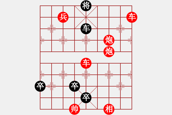 象棋棋譜圖片：跨海征西 - 步數(shù)：10 