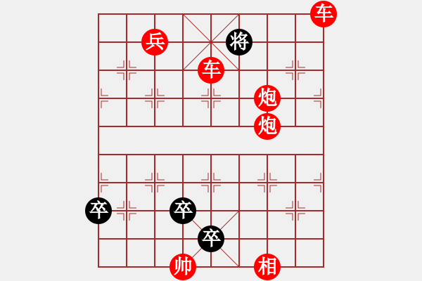 象棋棋譜圖片：跨海征西 - 步數(shù)：14 