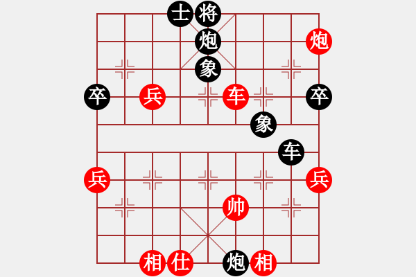 象棋棋譜圖片：王嘉良 先負(fù) 臧如意 - 步數(shù)：72 