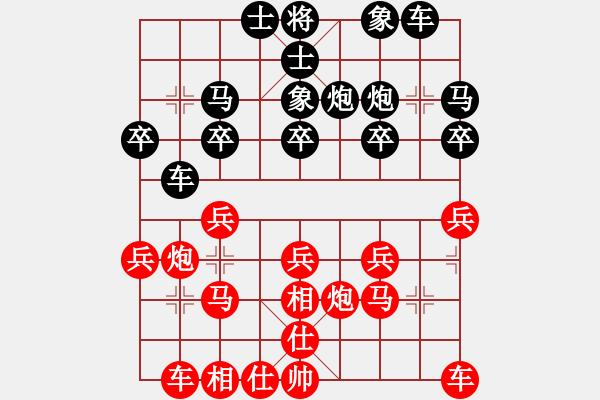 象棋棋譜圖片：蘇老(6星)-負(fù)-李團結(jié)(9星) - 步數(shù)：20 