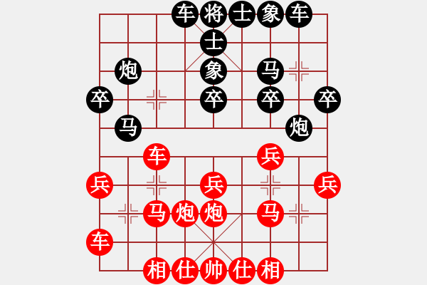 象棋棋譜圖片：野草[2423686201] -VS- 筱藝[2861149990] - 步數(shù)：20 