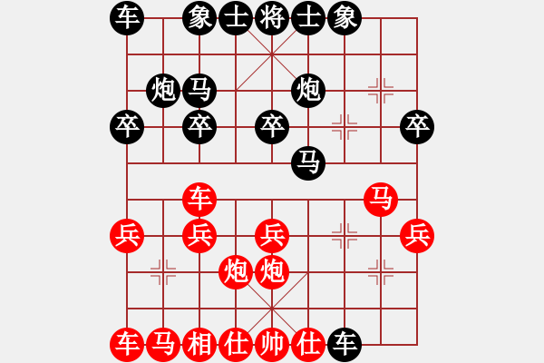 象棋棋譜圖片：施劍鋒 紅先勝 黃沛航 - 步數(shù)：20 