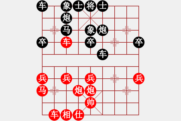 象棋棋譜圖片：施劍鋒 紅先勝 黃沛航 - 步數(shù)：30 