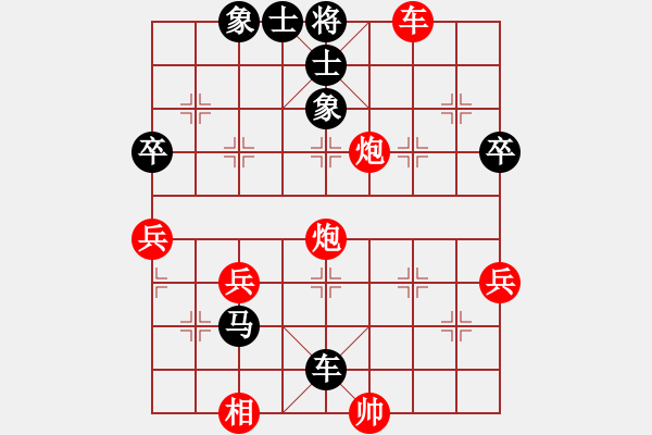 象棋棋譜圖片：施劍鋒 紅先勝 黃沛航 - 步數(shù)：69 