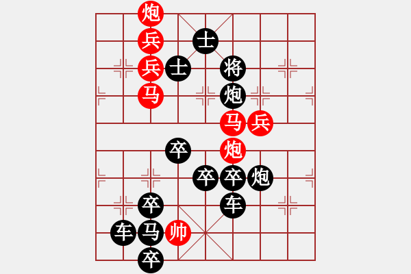 象棋棋譜圖片：【弈后圖形】梅花三弄03-33（白宏寬 擬局 湖艓 改局）連將勝 - 步數：20 