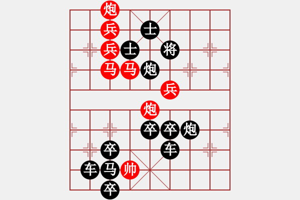 象棋棋譜圖片：【弈后圖形】梅花三弄03-33（白宏寬 擬局 湖艓 改局）連將勝 - 步數：30 