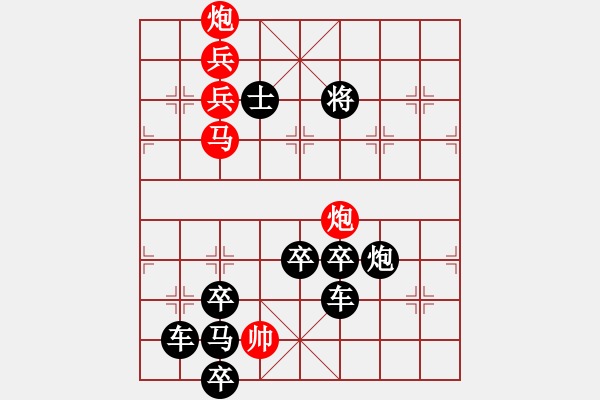 象棋棋譜圖片：【弈后圖形】梅花三弄03-33（白宏寬 擬局 湖艓 改局）連將勝 - 步數：40 