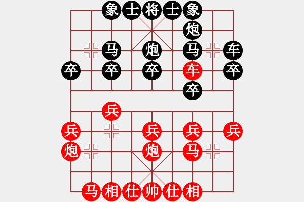 象棋棋譜圖片：瘋八神(1段)-負(fù)-唐伯龍(1段) - 步數(shù)：20 