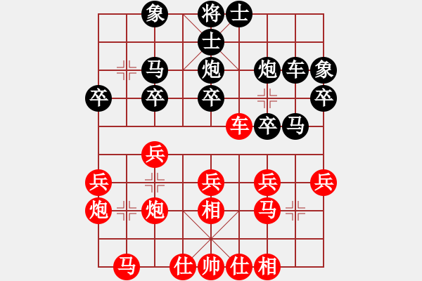 象棋棋譜圖片：瘋八神(1段)-負(fù)-唐伯龍(1段) - 步數(shù)：30 