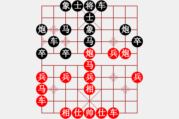 象棋棋譜圖片：名劍之笨笨(3段)-和-王者出山(2段) - 步數(shù)：30 