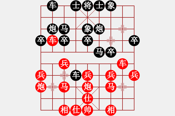 象棋棋譜圖片：朱晏濱 先勝 于長安 - 步數(shù)：20 