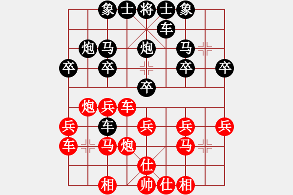 象棋棋谱图片：丹东吕春成先和北京刘龙 - 步数：20 