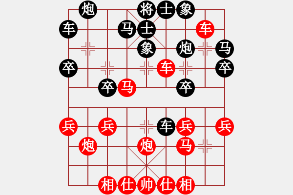 象棋棋谱图片：2017粤第2届总决赛表演赛吕钦让2先负蔡佑广1 - 步数：30 