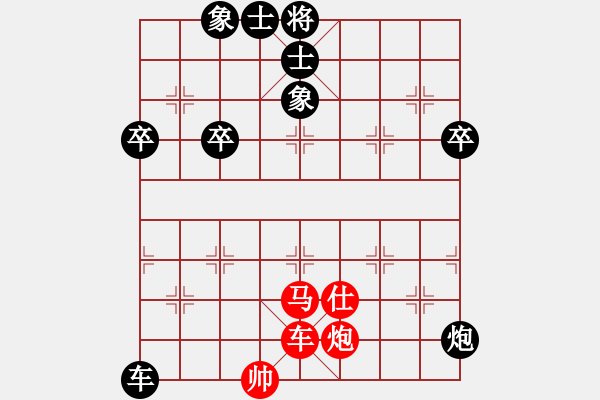 象棋棋譜圖片：樂天[紅] -VS- 棋釋我心[黑] - 步數(shù)：100 