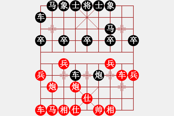 象棋棋譜圖片：樂天[紅] -VS- 棋釋我心[黑] - 步數(shù)：20 