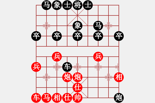 象棋棋譜圖片：樂天[紅] -VS- 棋釋我心[黑] - 步數(shù)：30 