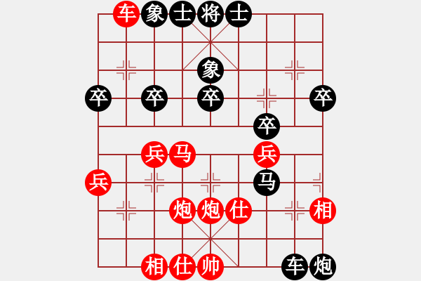 象棋棋譜圖片：樂天[紅] -VS- 棋釋我心[黑] - 步數(shù)：40 