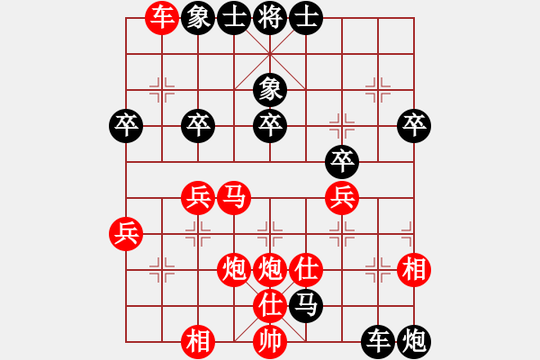 象棋棋譜圖片：樂天[紅] -VS- 棋釋我心[黑] - 步數(shù)：50 