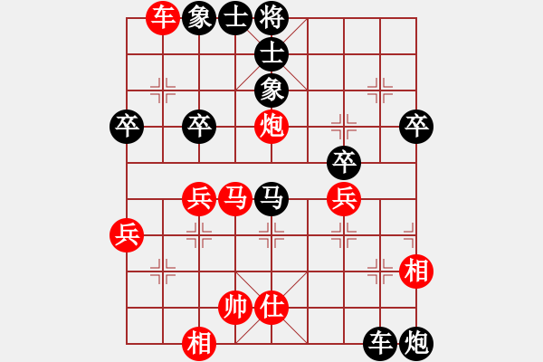 象棋棋譜圖片：樂天[紅] -VS- 棋釋我心[黑] - 步數(shù)：60 