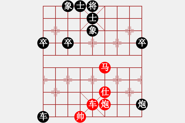 象棋棋譜圖片：樂天[紅] -VS- 棋釋我心[黑] - 步數(shù)：90 