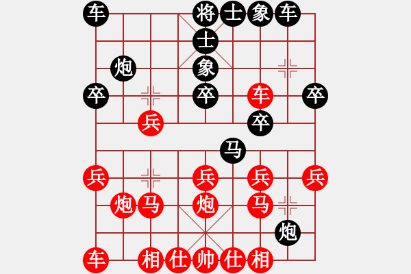 象棋棋譜圖片：滄州的林沖(月將)-負-文如其人(9段) - 步數(shù)：20 