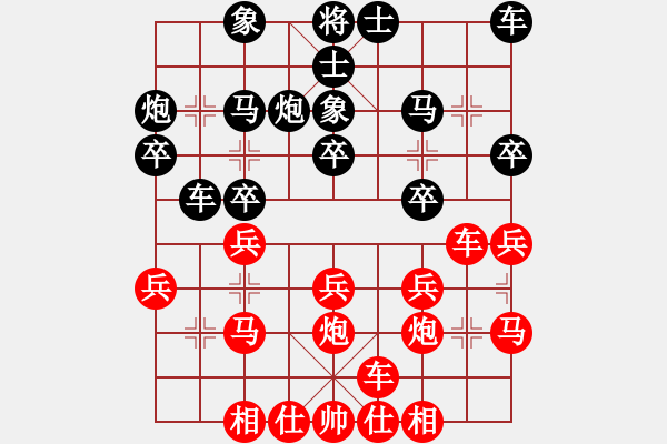 象棋棋譜圖片：肖玉奎 先負(fù) 嚴(yán)勇 - 步數(shù)：20 