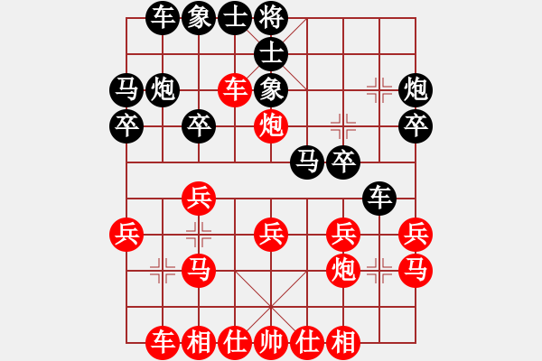 象棋棋譜圖片：bsqq(6星)-和-newabcdi(9星) - 步數(shù)：20 