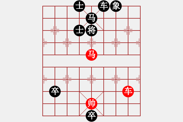 象棋棋谱图片：第124局 锦囊救主 - 步数：10 