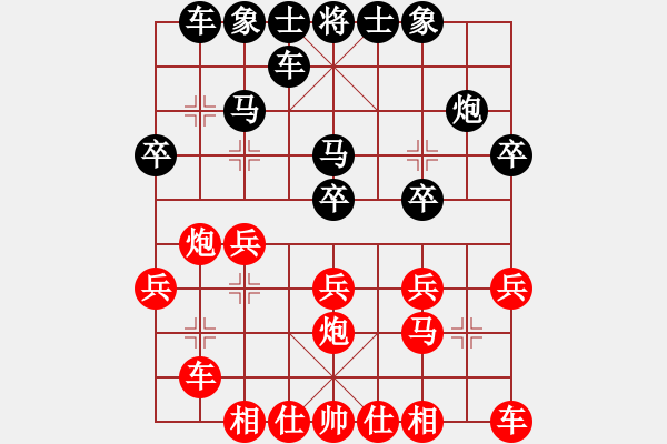 象棋棋譜圖片：開刀(9段)-和-靈水很涼(8段) - 步數(shù)：20 