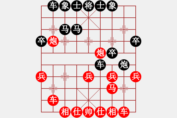 象棋棋譜圖片：開刀(9段)-和-靈水很涼(8段) - 步數(shù)：30 