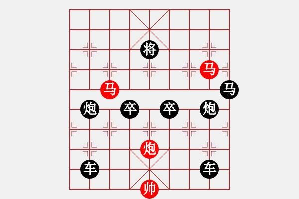 象棋棋譜圖片：【 三陽開泰 】 秦 臻 擬局 - 步數(shù)：10 