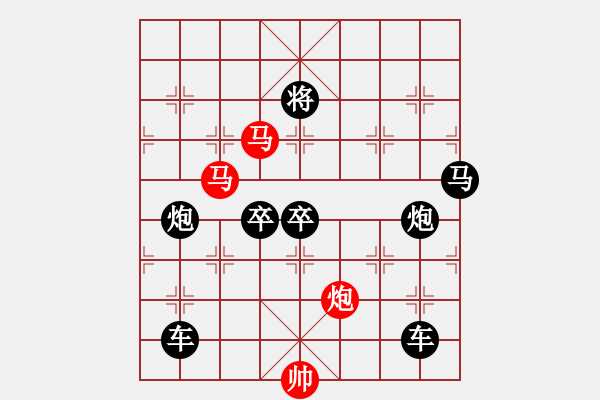 象棋棋譜圖片：【 三陽開泰 】 秦 臻 擬局 - 步數(shù)：20 