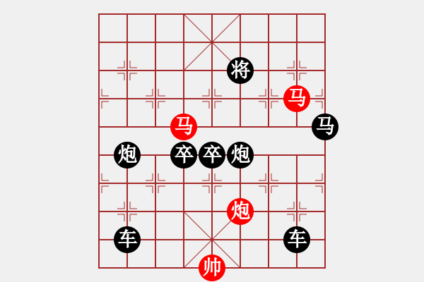 象棋棋譜圖片：【 三陽開泰 】 秦 臻 擬局 - 步數(shù)：61 