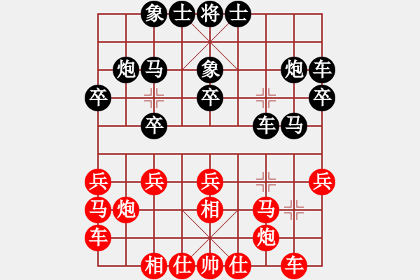 象棋棋譜圖片：臺(tái)北射手(7段)-和-要成為棋士(6段) - 步數(shù)：20 