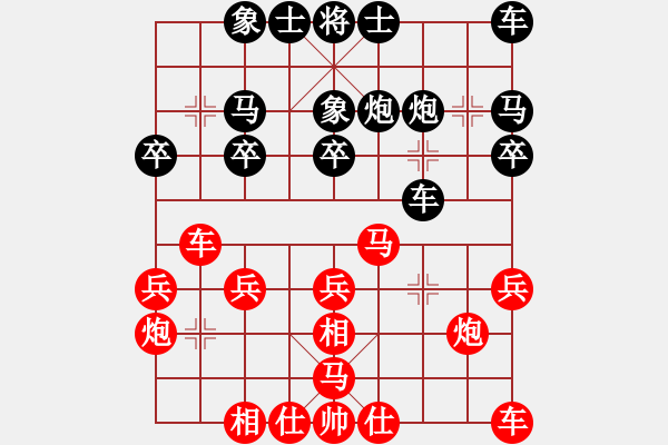 象棋棋譜圖片：馬來西亞 黎德志 和 中國 王廓 - 步數(shù)：20 