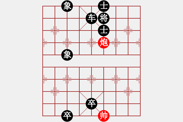 象棋棋譜圖片：第358局 四海一家 - 步數(shù)：9 