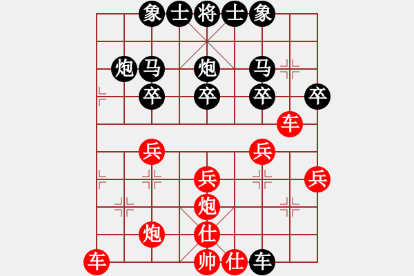 象棋棋譜圖片：我愛名劍城(9級)-勝-粱山黎明(3段) - 步數(shù)：30 