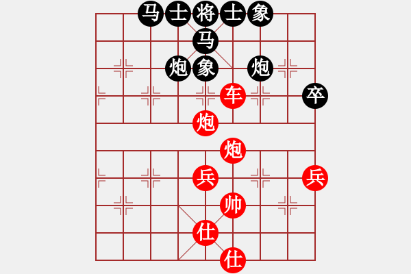 象棋棋譜圖片：我愛名劍城(9級)-勝-粱山黎明(3段) - 步數(shù)：70 