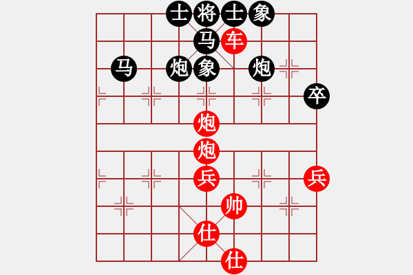 象棋棋譜圖片：我愛名劍城(9級)-勝-粱山黎明(3段) - 步數(shù)：73 