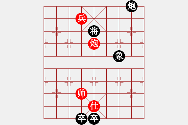 象棋棋譜圖片：luowenabc(9段)-和-chendaqing(月將) - 步數(shù)：330 