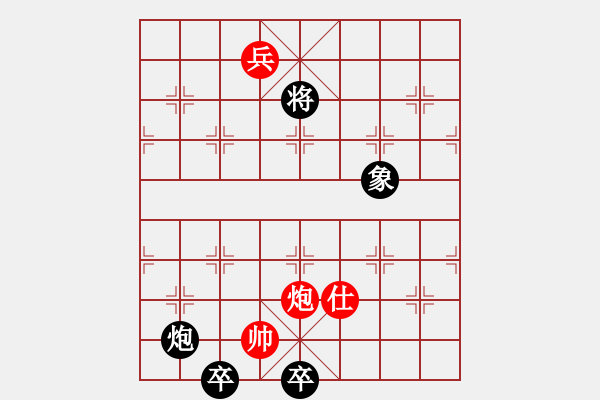 象棋棋譜圖片：luowenabc(9段)-和-chendaqing(月將) - 步數(shù)：367 