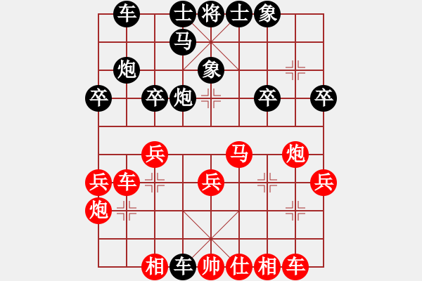 象棋棋譜圖片：重慶第二屆銅梁龍杯第6輪第1臺：四川曾軍 先負 湖南向有權 - 步數(shù)：30 