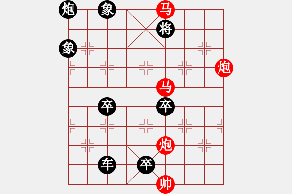 象棋棋譜圖片：《雅韻齋》63【 漣 漪 】 秦 臻 擬局 - 步數(shù)：100 