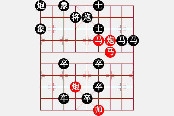 象棋棋譜圖片：《雅韻齋》63【 漣 漪 】 秦 臻 擬局 - 步數(shù)：30 