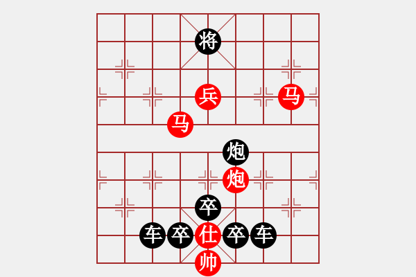 象棋棋譜圖片：32v【 眾里尋他千百度驀然回首那人卻在燈火闌珊處 】 秦 臻 擬局 - 步數(shù)：40 