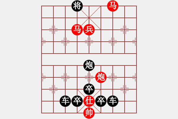 象棋棋譜圖片：32v【 眾里尋他千百度驀然回首那人卻在燈火闌珊處 】 秦 臻 擬局 - 步數(shù)：50 