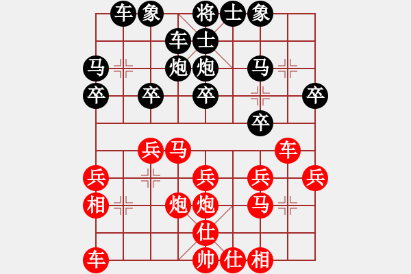 象棋棋譜圖片：是 9-2 先勝 朱俊明9-1 - 步數(shù)：20 