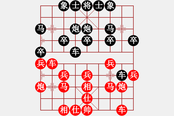 象棋棋譜圖片：黎德志 先勝 陸偉韜 - 步數(shù)：20 