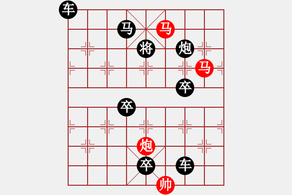 象棋棋譜圖片：【 三陽(yáng)開(kāi)泰 】 秦 臻 擬局 - 步數(shù)：10 