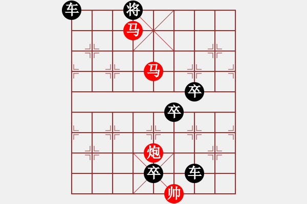 象棋棋譜圖片：【 三陽(yáng)開(kāi)泰 】 秦 臻 擬局 - 步數(shù)：20 